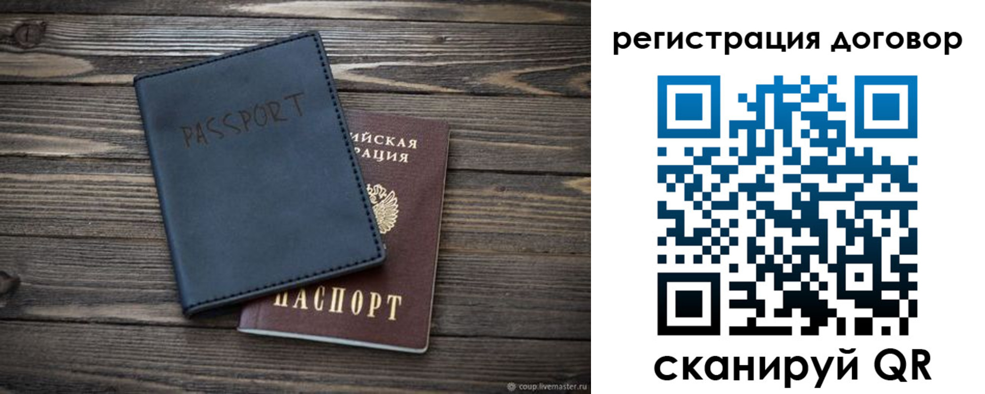 прописка для кредита в Батайске