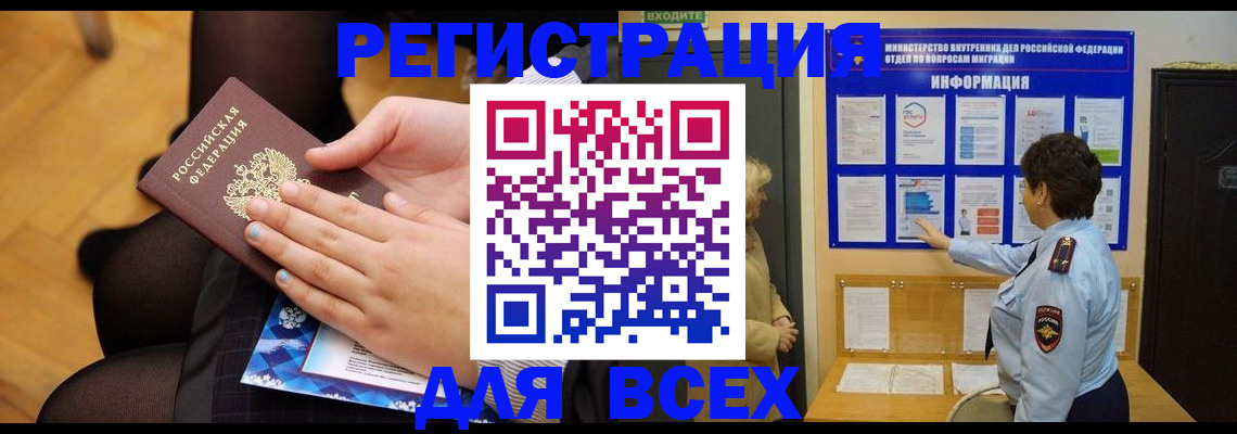 прописка паспорт в Батайске
