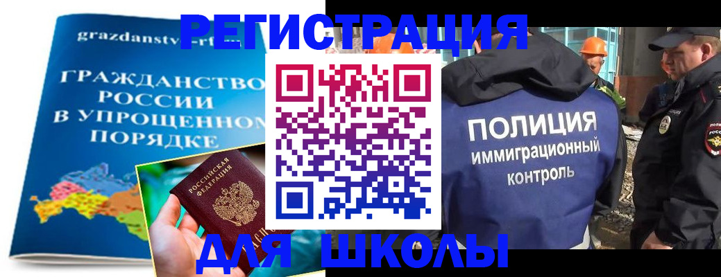 временная регистрация в квартире в Батайске