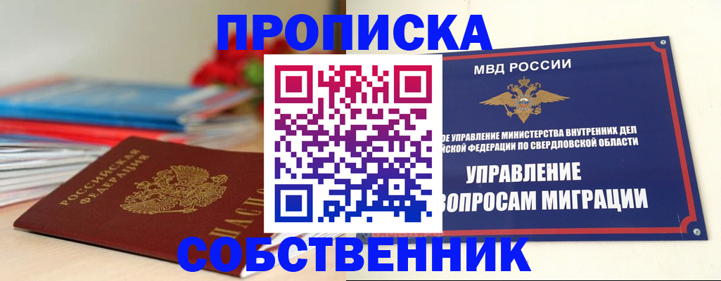 прописка для военкомата в Батайске